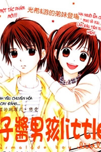 Marmalade Boy Little - Ảnh bìa truyện tranh