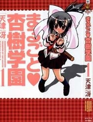 Truyện Marugoto Anju Gakuen - Adult mới nhất