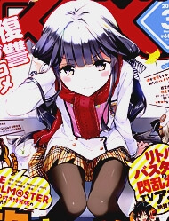 Masamune-kun no Revenge Masamune-kun no Revenge - Ảnh bìa truyện tranh