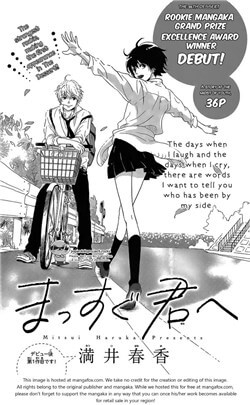 Massugu Kimi e Massugu Kimi e - Ảnh bìa truyện tranh