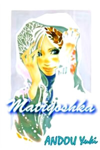 Matryoshka - Ảnh bìa truyện tranh