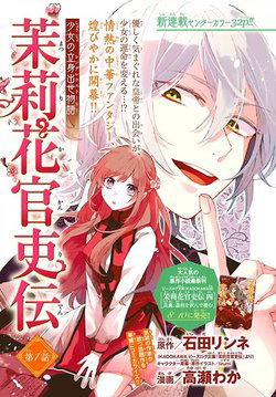 image Matsurika Kanriden