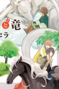 image Mauri to Ryuu