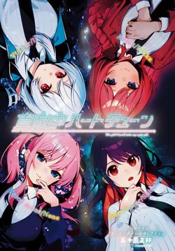 image Mayonaka Heart Tune