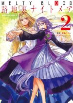 image Melty Blood - Ác Mộng Hẻm Sau