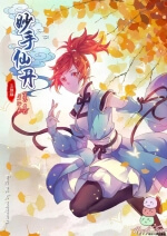 image Miao Shou Xian Dan