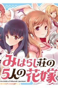 Miharashi-sou no 5-nin no Hanayome Miharashi-sou no 5-nin no Hanayome - Ảnh bìa truyện tranh