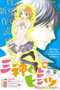 Mikami-kun no Himitsu Mikami-kun no Himitsu - Ảnh bìa truyện tranh