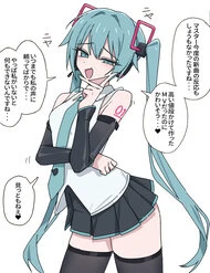 Miku Ngỗ Nghịch Miku Ngỗ Nghịch - Ảnh bìa truyện tranh