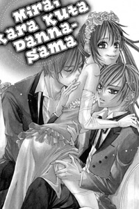 Mirai Kara Kuta Danna-sama - Ảnh bìa truyện tranh