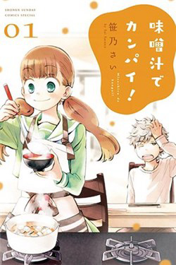 image Misoshiru De Kanpai!