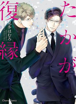 image Mita Homuro Ibitsuna Bokura no Katachi
