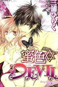 image Mitsuiro Devil 1