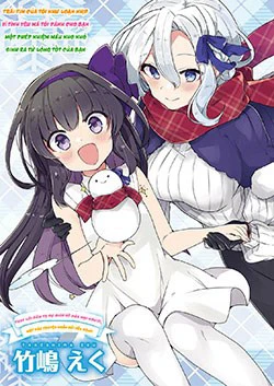 Miyuri no Shiro-chan Miyuri no Shiro-chan - Ảnh bìa truyện tranh