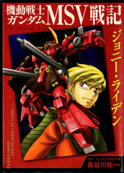 image Mobile Suit Gundam MSV Chronicles: Johnny Ridden