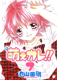 image Moe Kare!!