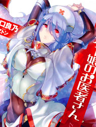 Monster Musume no Oisha-san Monster Musume no Oisha-san - Ảnh bìa truyện tranh