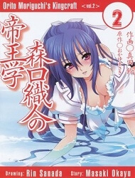 Truyện Moriguchi Orito no Teiougaku - Adult mới nhất