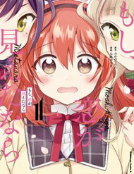 image Moshi, Koi Ga Mieta Nara