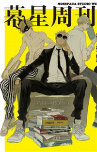 image Mosspaca Advertising Department