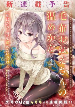 image Moufu Oneesan No Atatame Kata
