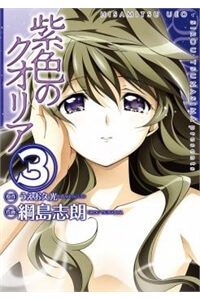 image Murasakiiro no Qualia