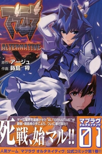 image Muv Luv Alternative