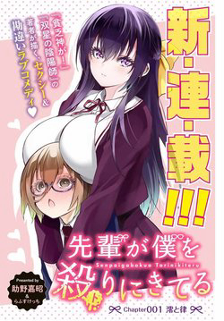 image My Senpai Is After My Life