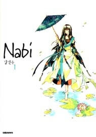 Nabi Nabi - Ảnh bìa truyện tranh