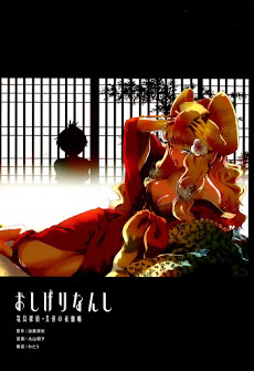image Nàng Thám Tử Oiran