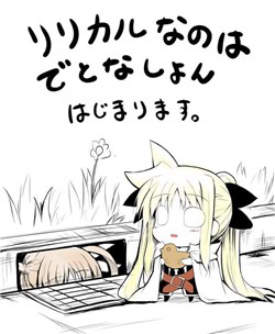 Nanoha Raku Manga Nanoha Raku Manga - Ảnh bìa truyện tranh