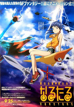 image Narutaru