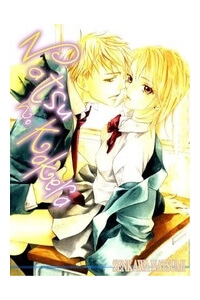 image Natsu no Kakera (SENKAWA Natsumi)