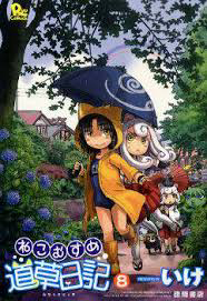 Neko Musume Michikusa Nikki Neko Musume Michikusa Nikki - Ảnh bìa truyện tranh