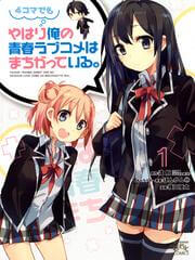 Netsuzou Trap Netsuzou Trap - Ảnh bìa truyện tranh