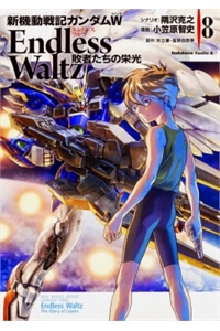 image New Mobile Report Gundam Wing Endless Waltz: The Glory Of Losers