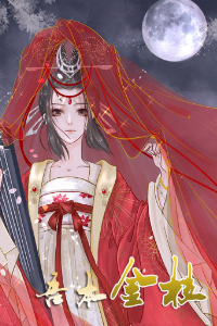 image Ngô bổn công chúa
