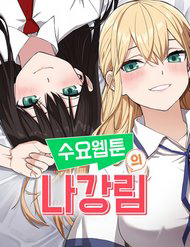 Nhân Vật Webtoon Na Kang Lim Nhân Vật Webtoon Na Kang Lim - Ảnh bìa truyện tranh