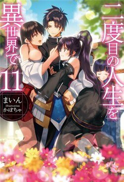 image Nidome No Jinsei Wo Isekai De