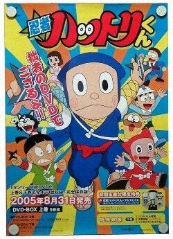 image Ninja Hattori