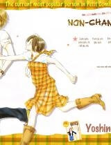 Nonchan to Watashi - Ảnh bìa truyện tranh