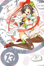 Nozoki Ana Nozoki Ana - Ảnh bìa truyện tranh
