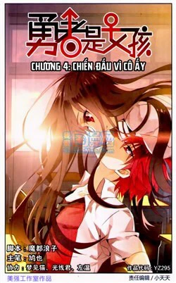 Nữ Nhân Dũng Cảm Nữ Nhân Dũng Cảm - Ảnh bìa truyện tranh