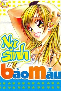 Nữ Sinh Bảo Mẫu Nữ Sinh Bảo Mẫu - Ảnh bìa truyện tranh
