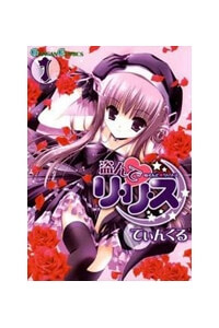 image Nusunde Lilith