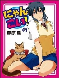 image Nyan Koi!