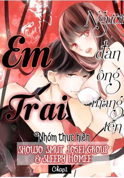 Ochite Iku Shika Nai Futari - Ảnh bìa truyện tranh