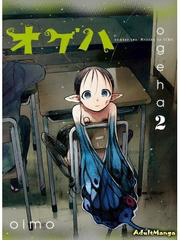 image Ogeha