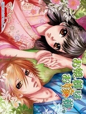 image Ojousama wa Oyomesama