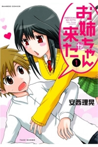 Onee-Chan Ga Kita Onee-Chan Ga Kita Onee-Chan Ga Kita Onee-Chan Ga Kita - Ảnh bìa truyện tranh
